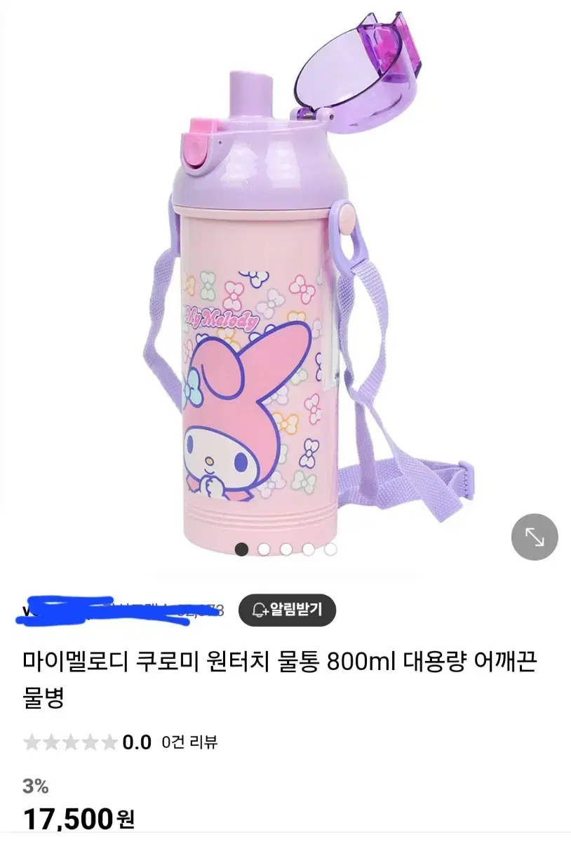 마이멜로디 원터치물병800ml 미개봉